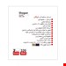 سه کاره خرد کن-مخلوط کن-همزن مدل SMC-220 شوگان - Shogun